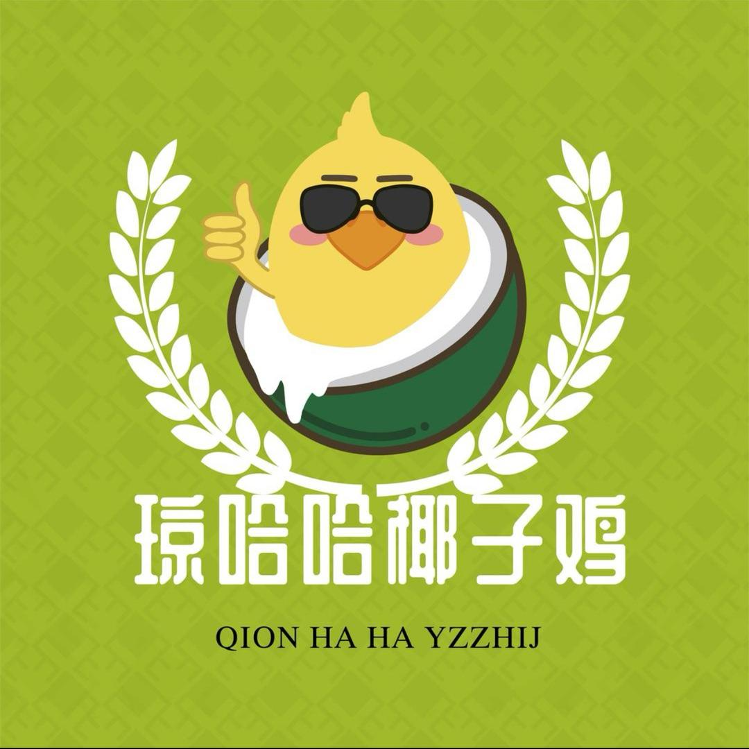 琼哈哈椰子鸡·糟粕醋