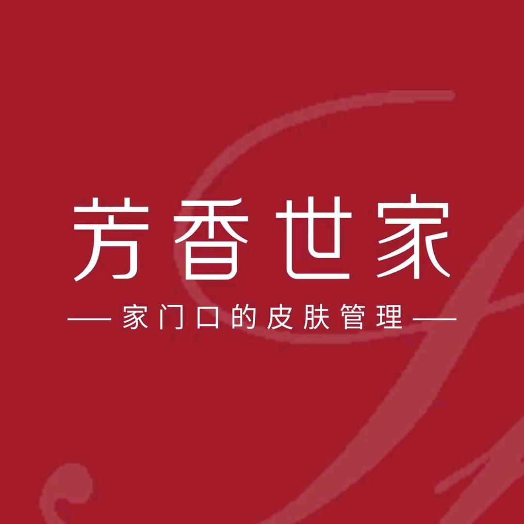 芳香世家宠粉福利号