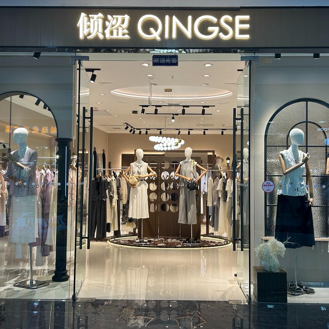 倾涩(万达广场兴庆店)官方号