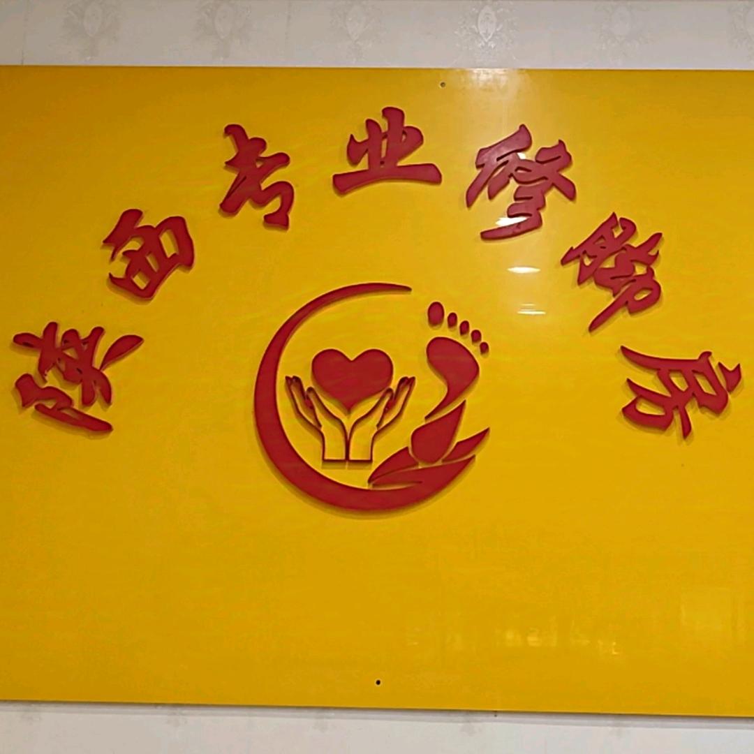 修脚小唐