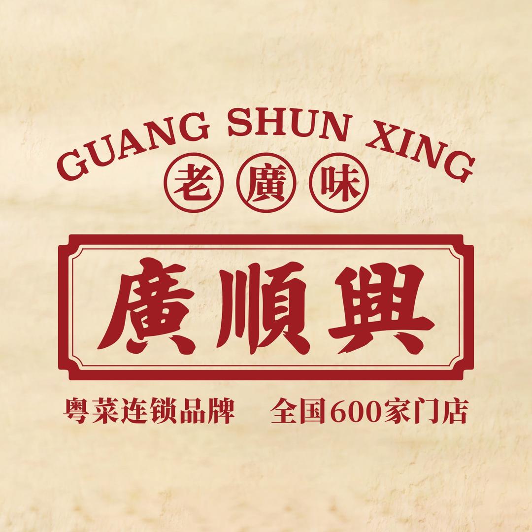 廣順興（延安万达广场店）