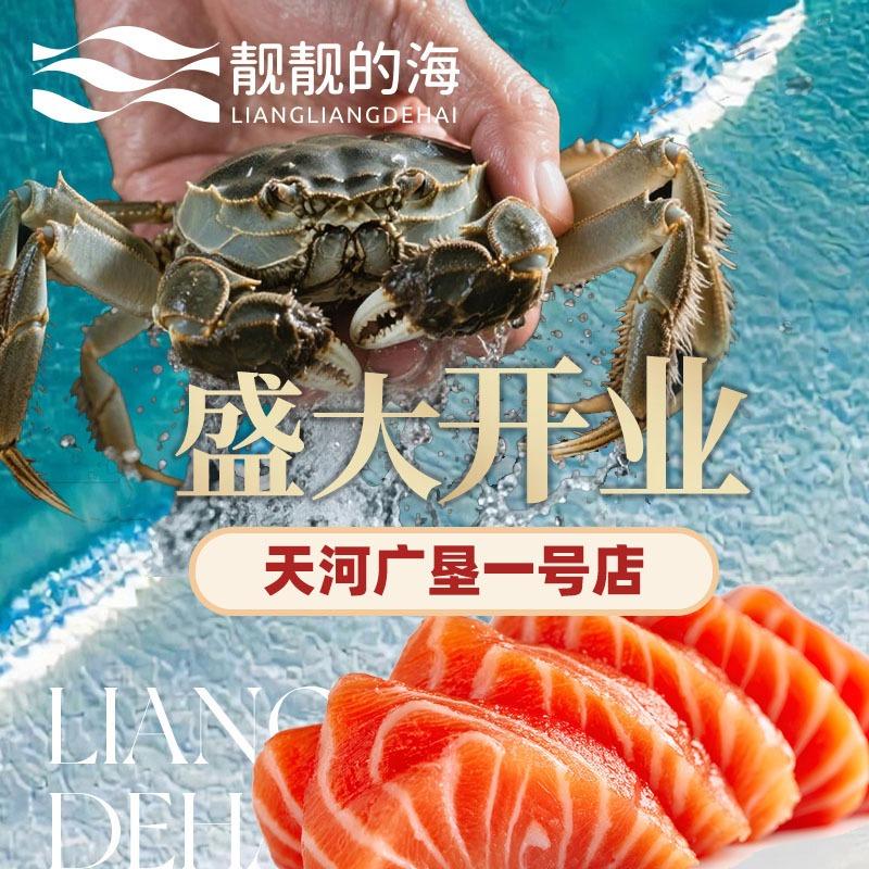 靓靓的海 海鲜烤肉自助