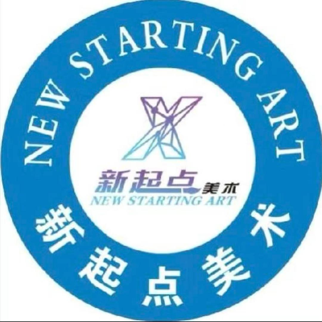 趣学星球·新起点艺术文化中心专用号