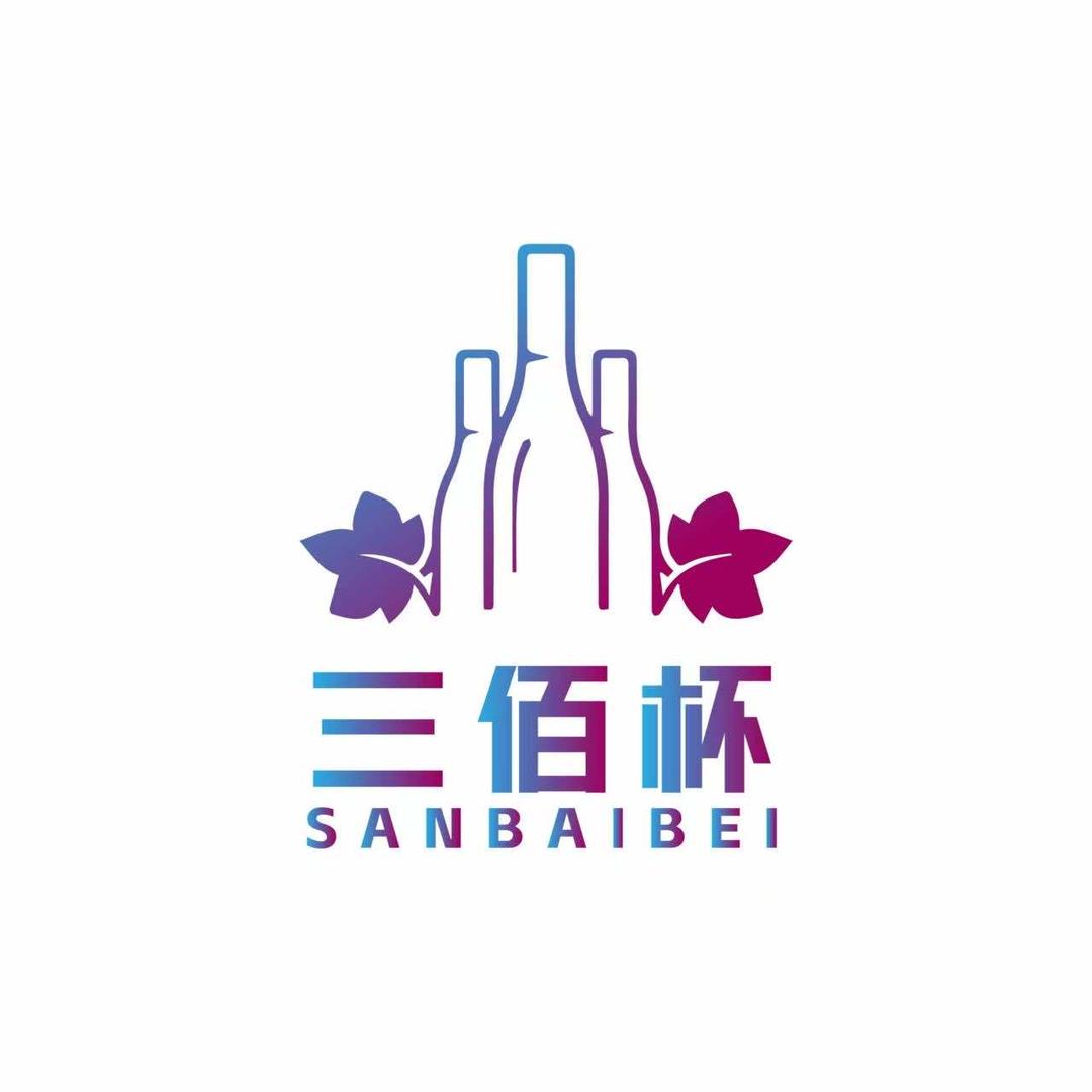 朋友共饮三佰杯