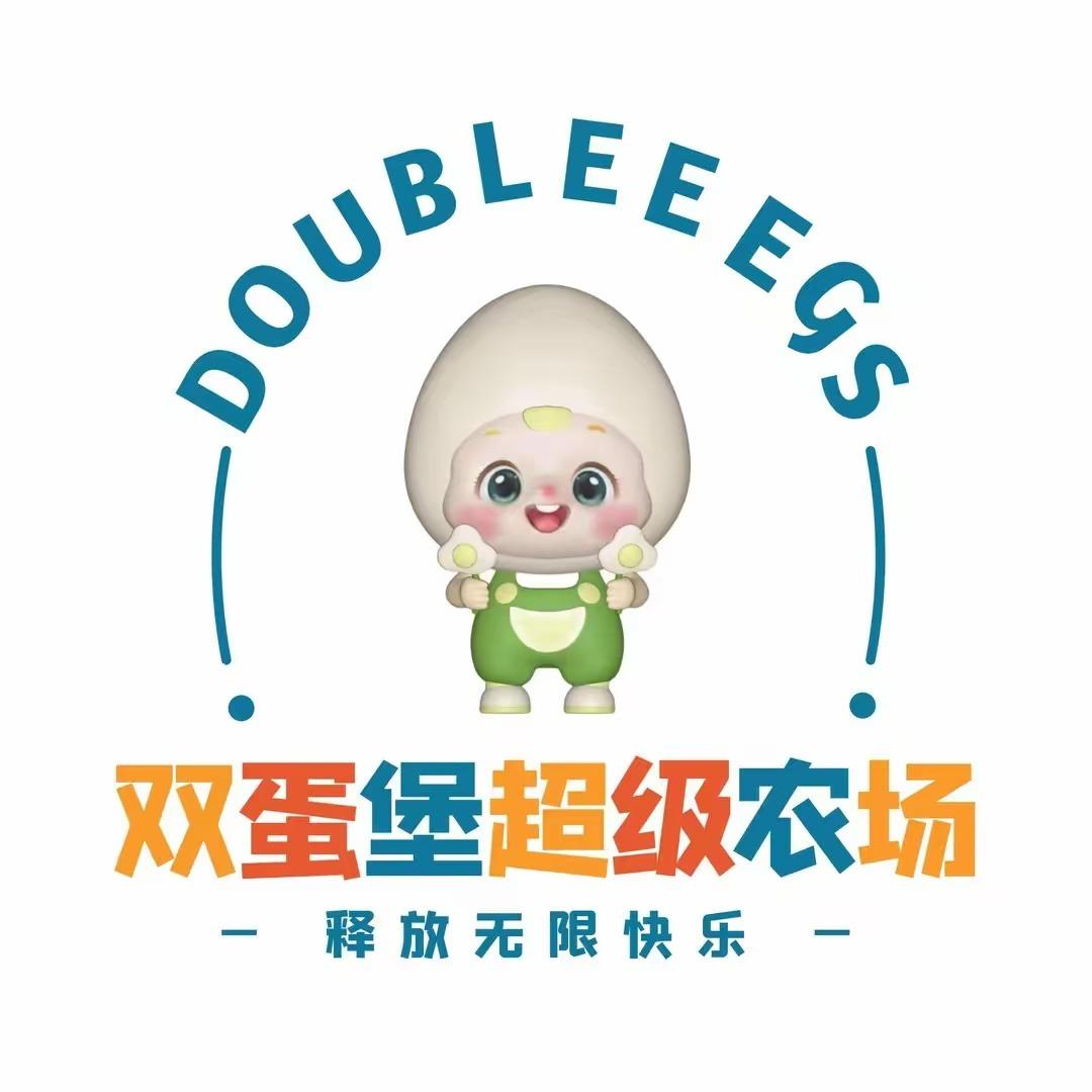 双蛋堡超级农场乐园