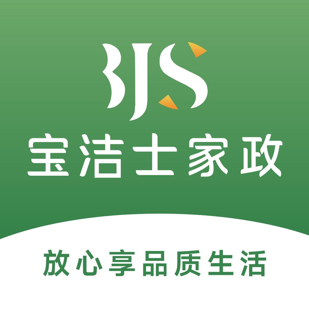 宝洁士家政·家电清洗