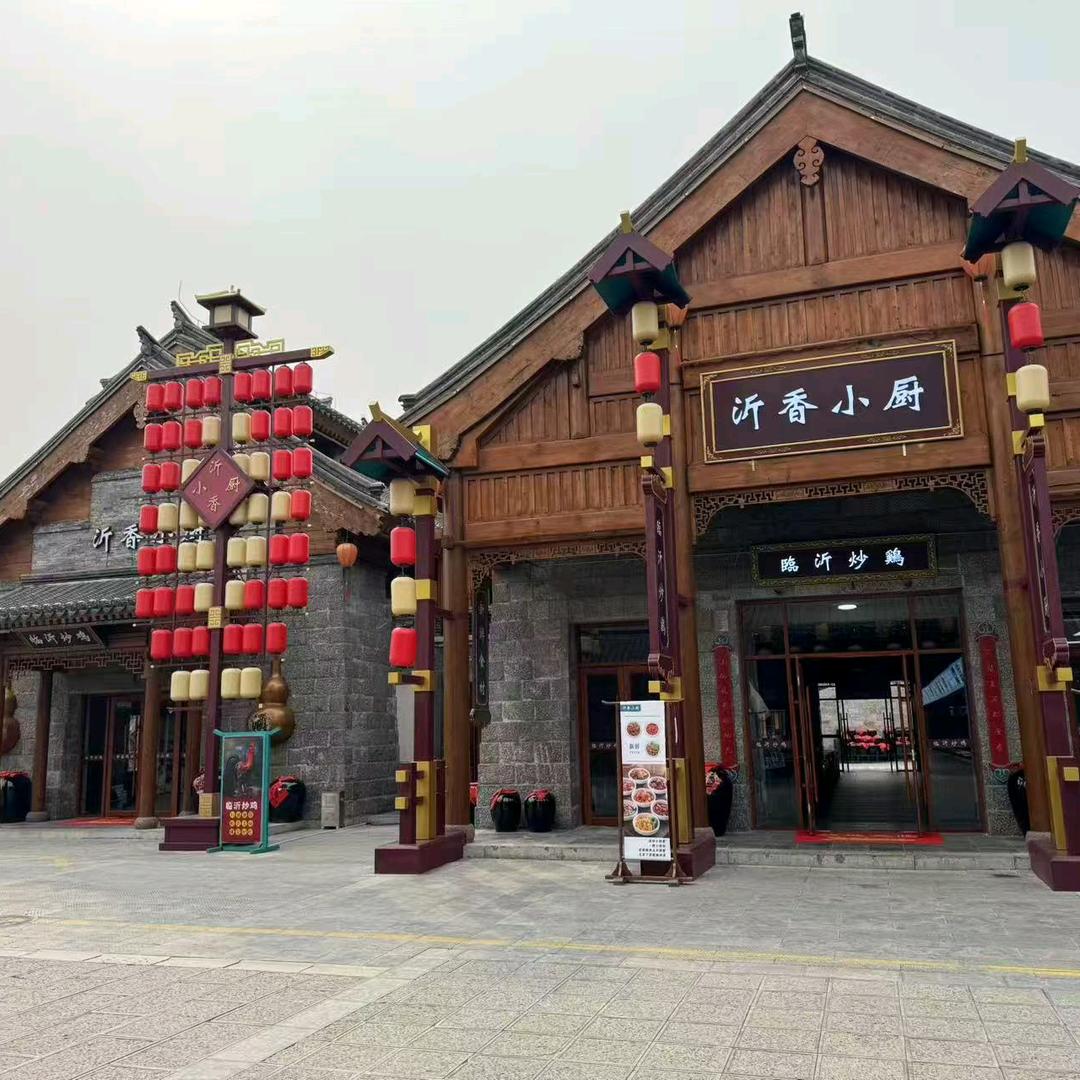 沂香小厨(琅琊古城店)官方号