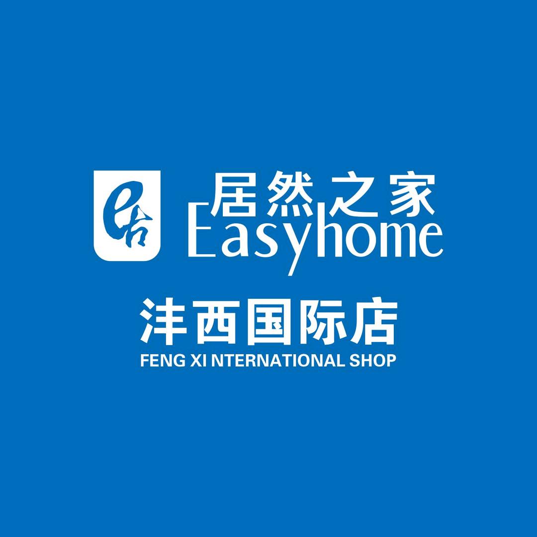 居然之家沣西国际店