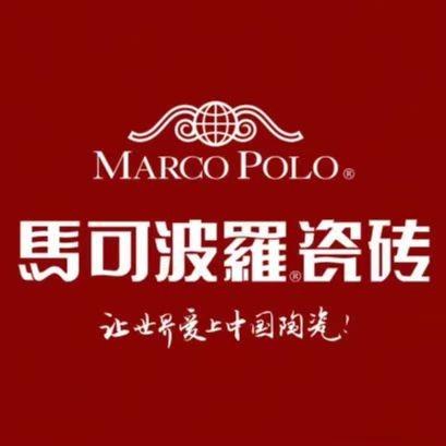 马可波罗瓷砖（杭州区域运营中心）