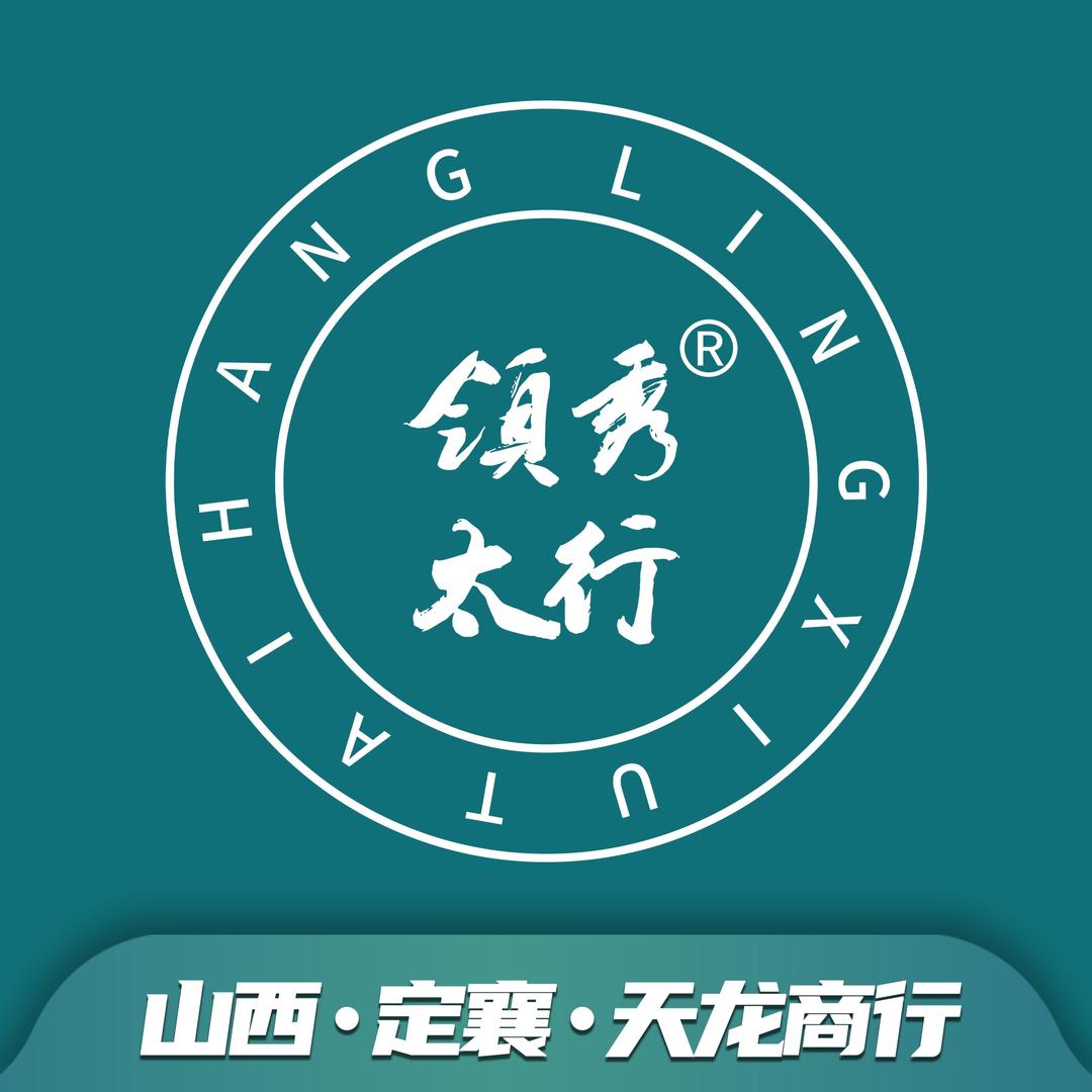 领秀太行·天龙商行宠粉号