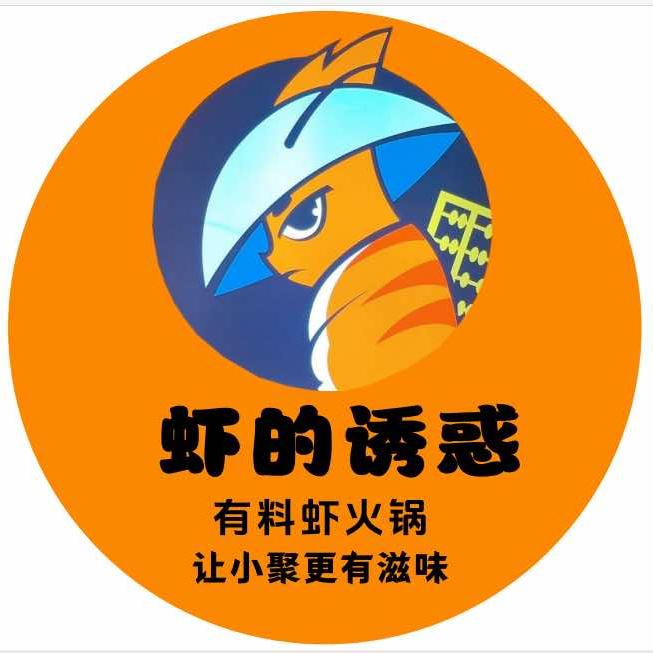 苗记虾掌柜（嘉德店·原虾的诱惑品牌）