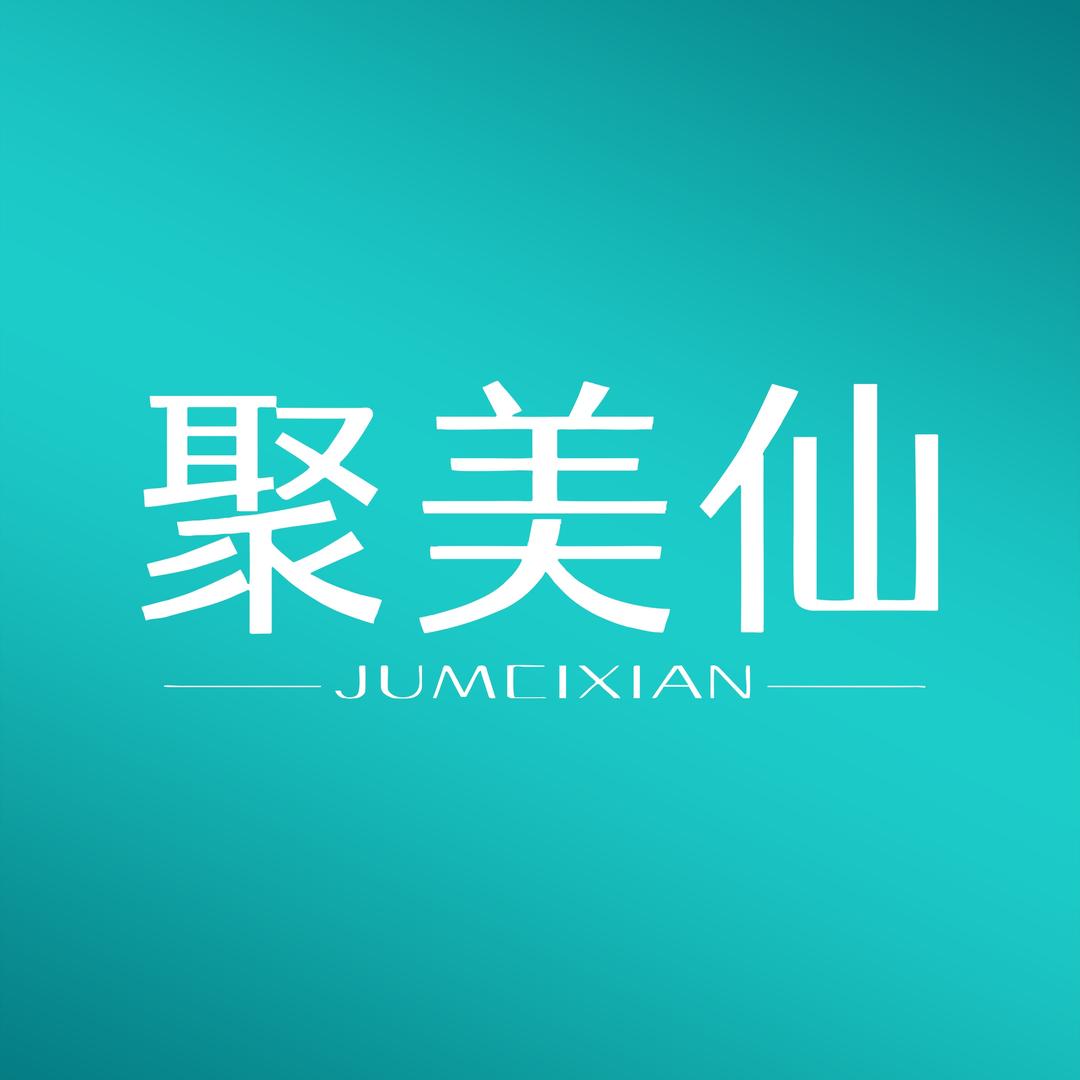 聚美仙188纹眉（虞城2010店）