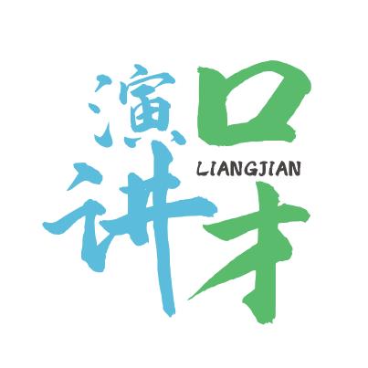 太原亮剑口才培训