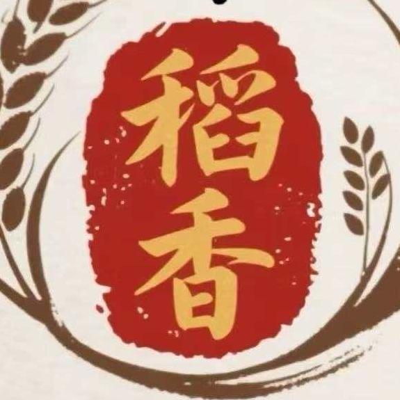 稻香人家（金石·翡丽郡店）