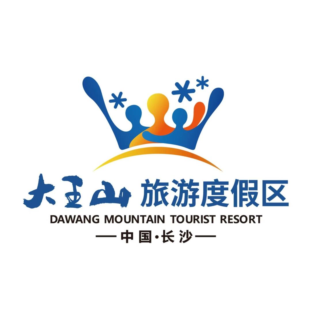 大王山旅游度假区