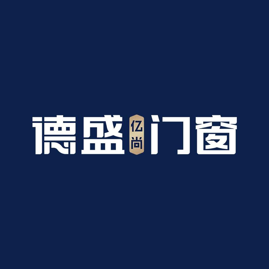 德盛亿尚系统门窗