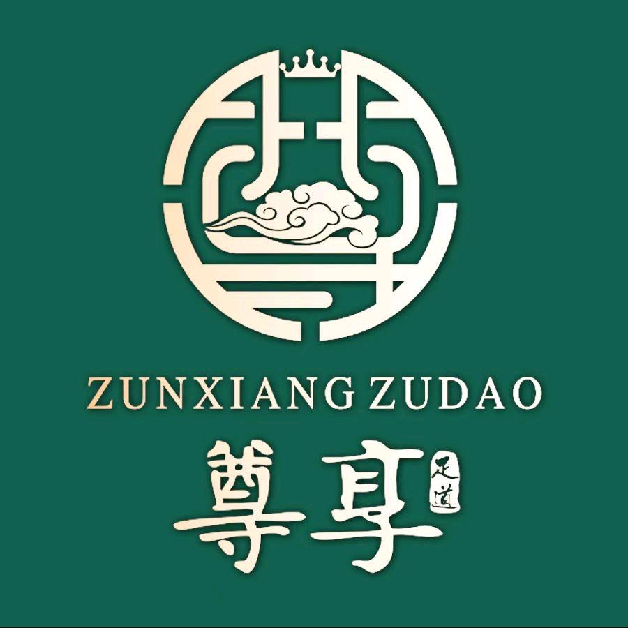 尊享足道(三里庵店)专用号