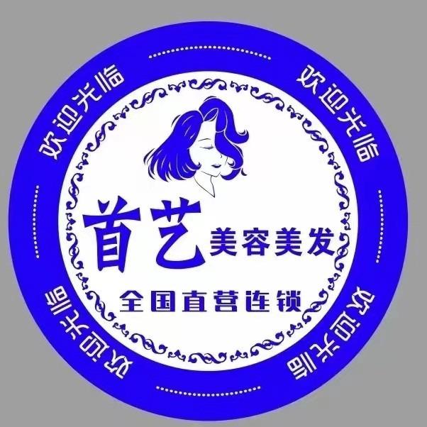 卜尔美美发连锁
