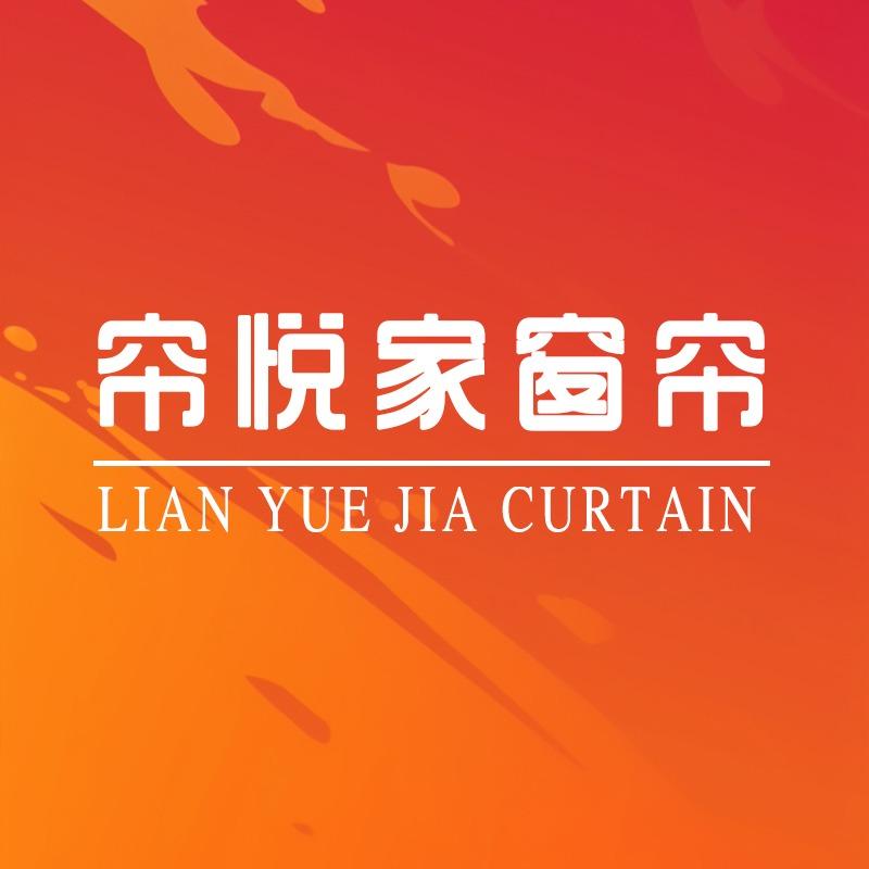 帘悦家窗帘·墙布源头工厂选材中心