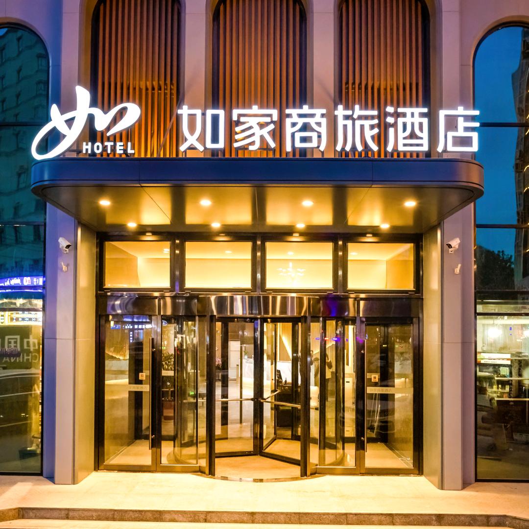 首旅如家@如家商旅（金标）喀什古城店