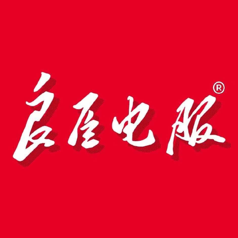 良臣电服(沙平北路店)