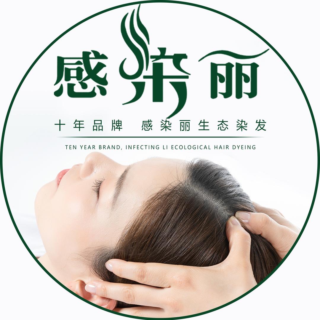 感染丽（西悦城店）