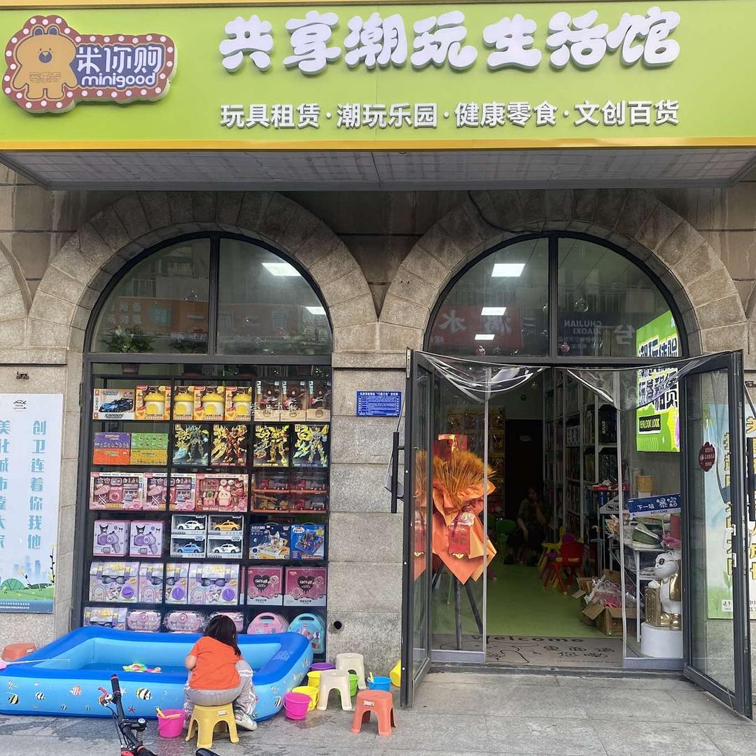 蜜乐奇•米你购共享潮玩生活馆（张家窝店）