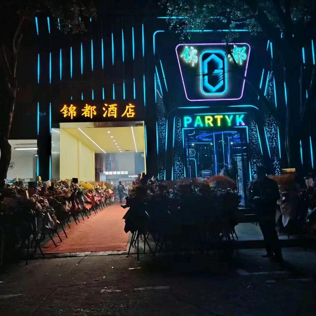 云县锦都宾馆