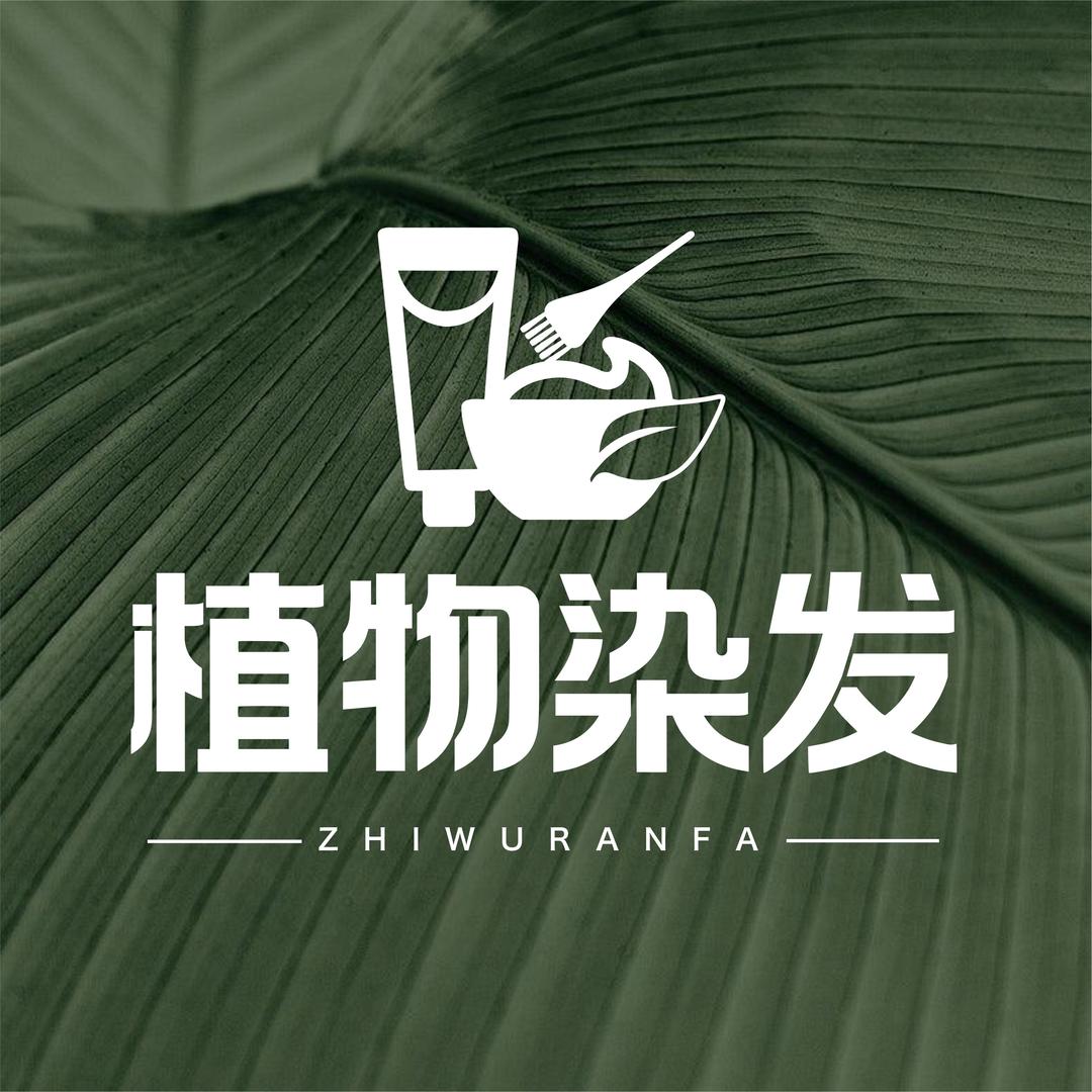 植物染发品牌联盟