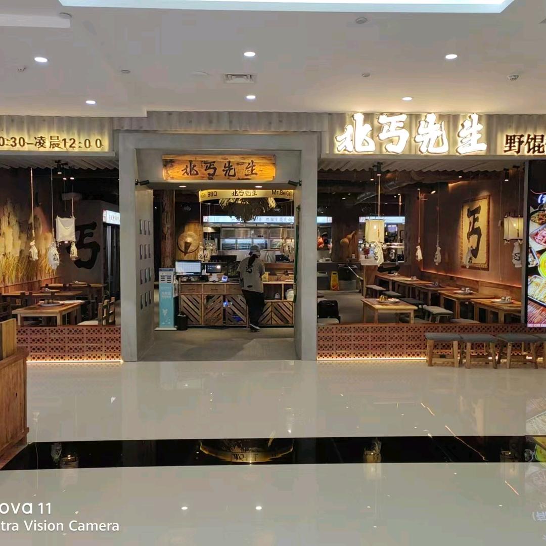 开封北丐先生餐饮店