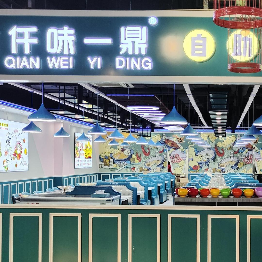 武城仟味一鼎（德百店）