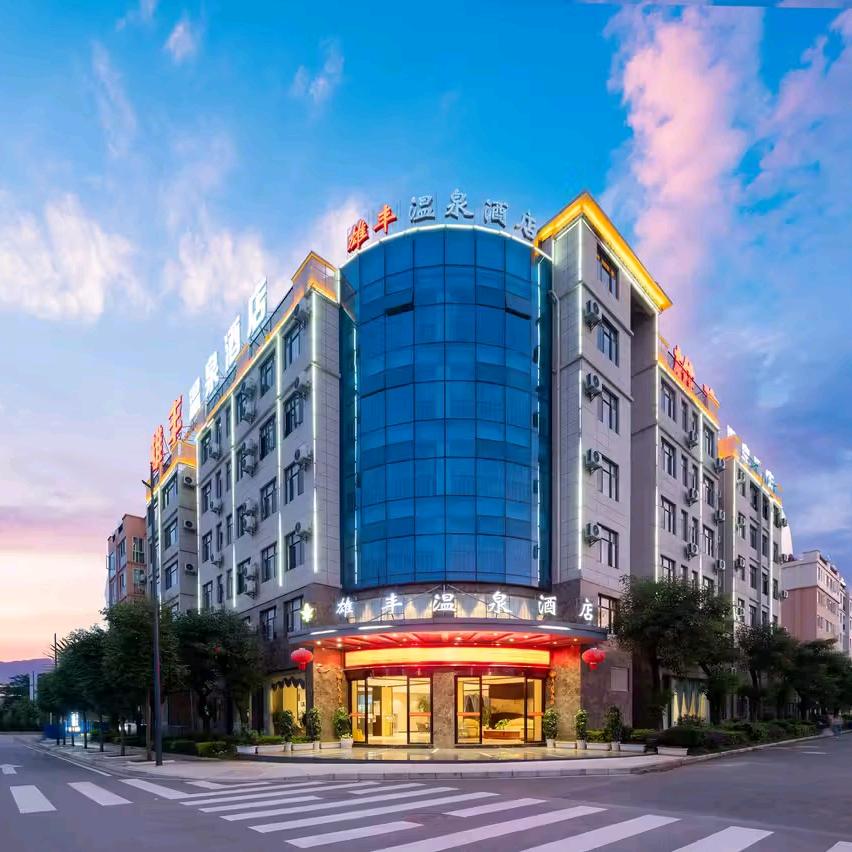 弥勒雄丰温泉酒店官方号