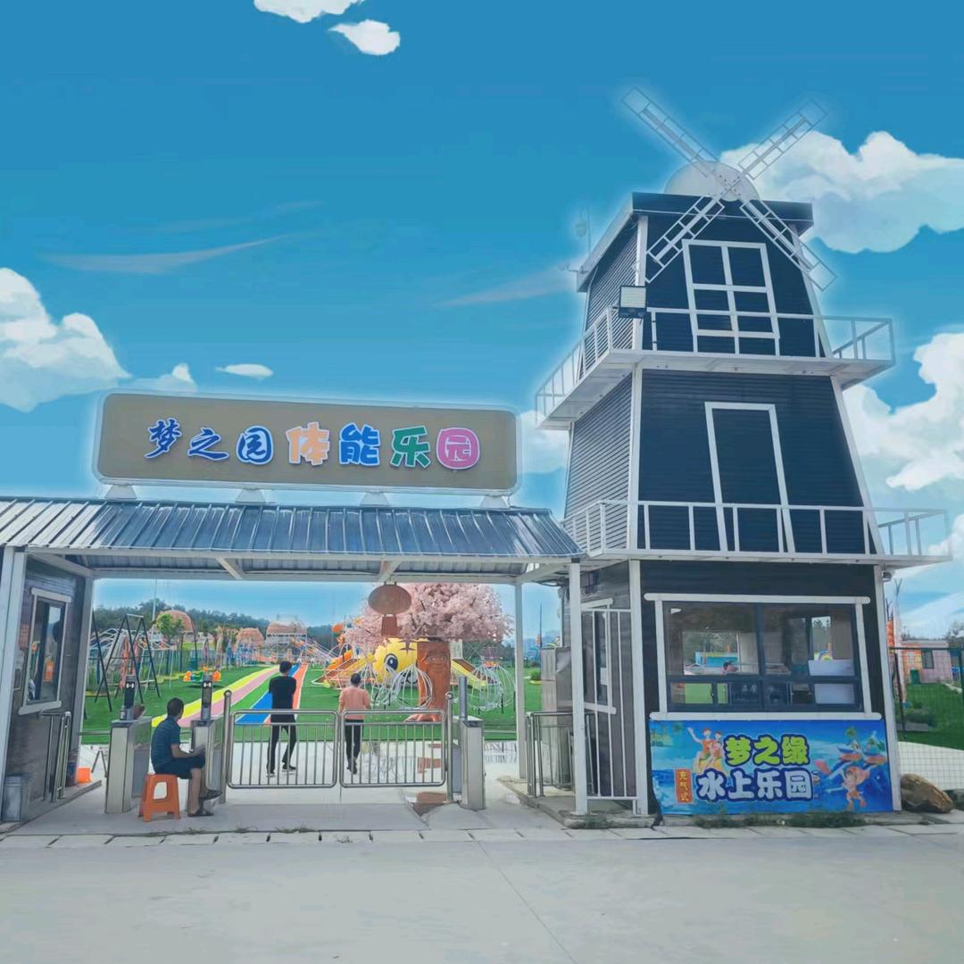 梦之园亲子体能乐园
