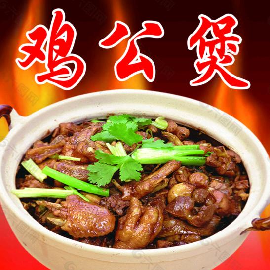 醉桃源鸡公煲酸菜鱼官方号