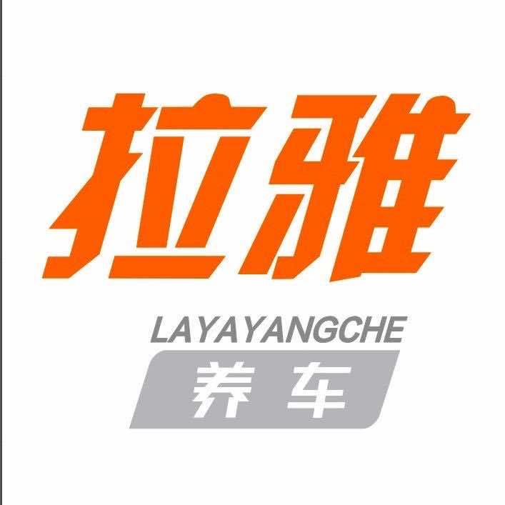 拉雅养车-朝阳轮胎官方号