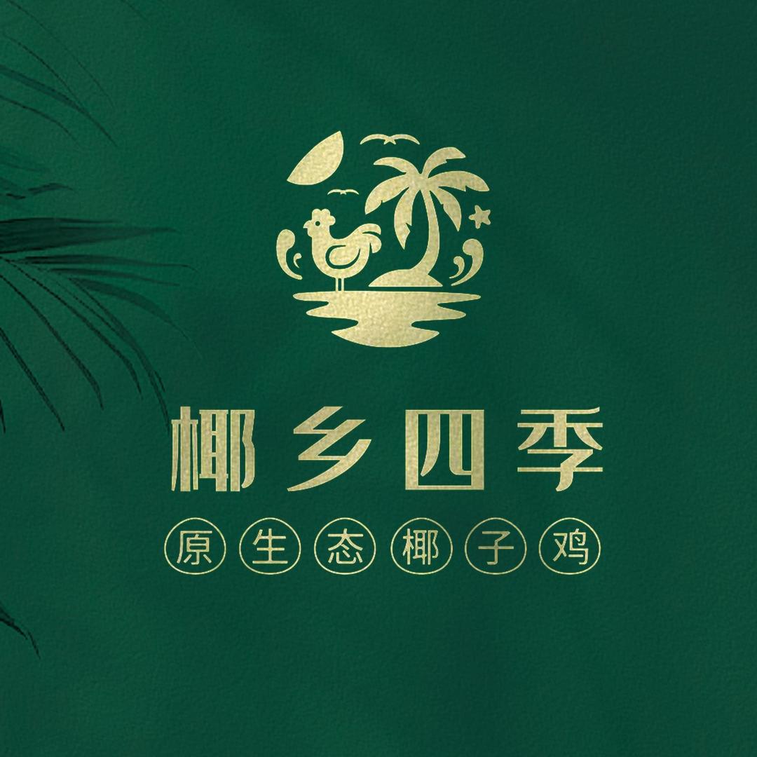 椰乡四季椰子鸡（范湖万达店）
