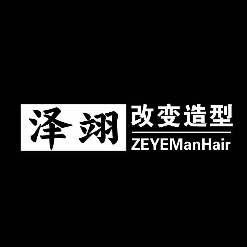 沈阳泽翊改变造型大泽