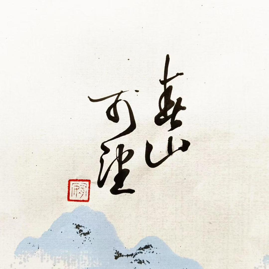糅宽祝融文化