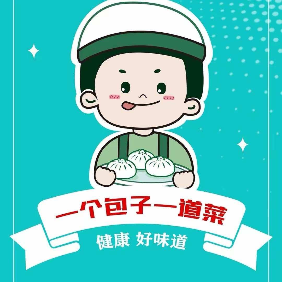 包小乐·炒馅大包（包治百病）