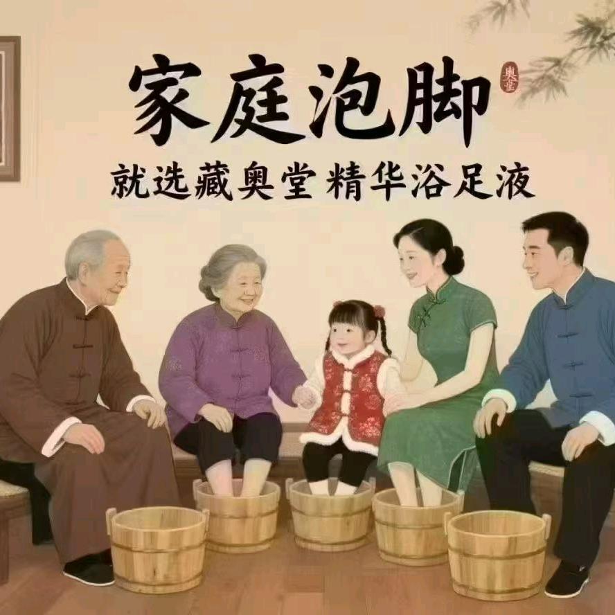 藏奥堂凤英养生馆