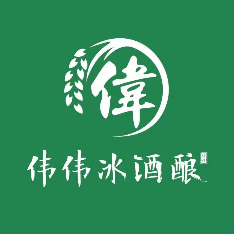 伟伟冰酒酿（合肥彩虹家园）