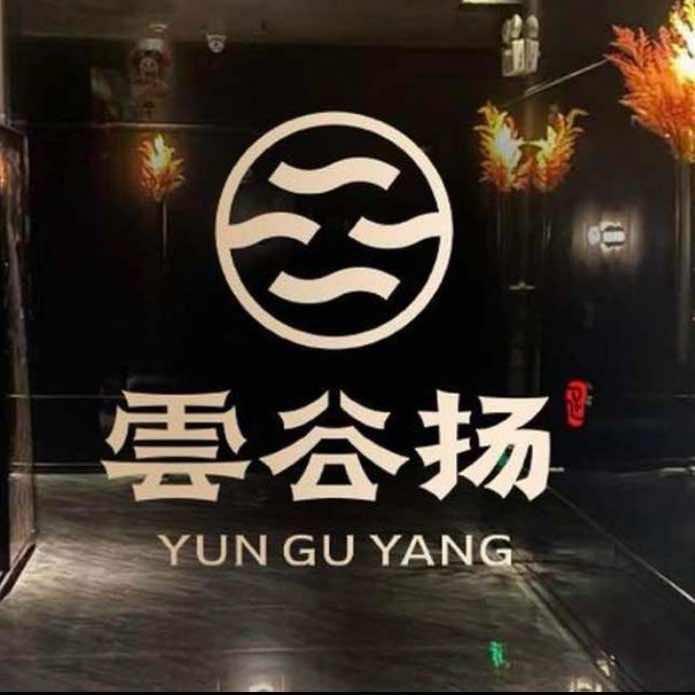 雲谷扬精品公馆（南站店）