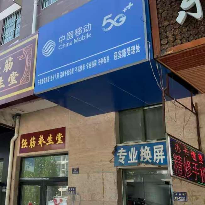 郑州飞哥手机维修（支持寄修）