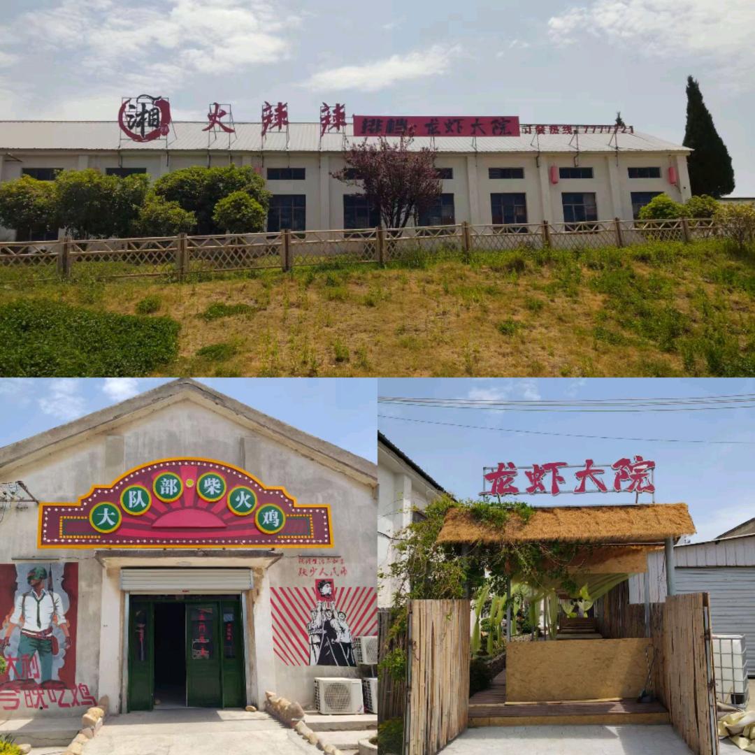 火辣辣.湘味研究院