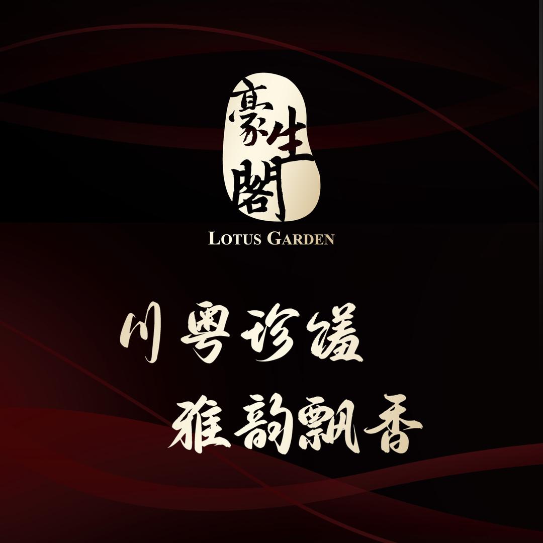 豪生阁中餐厅（高新豪生店）