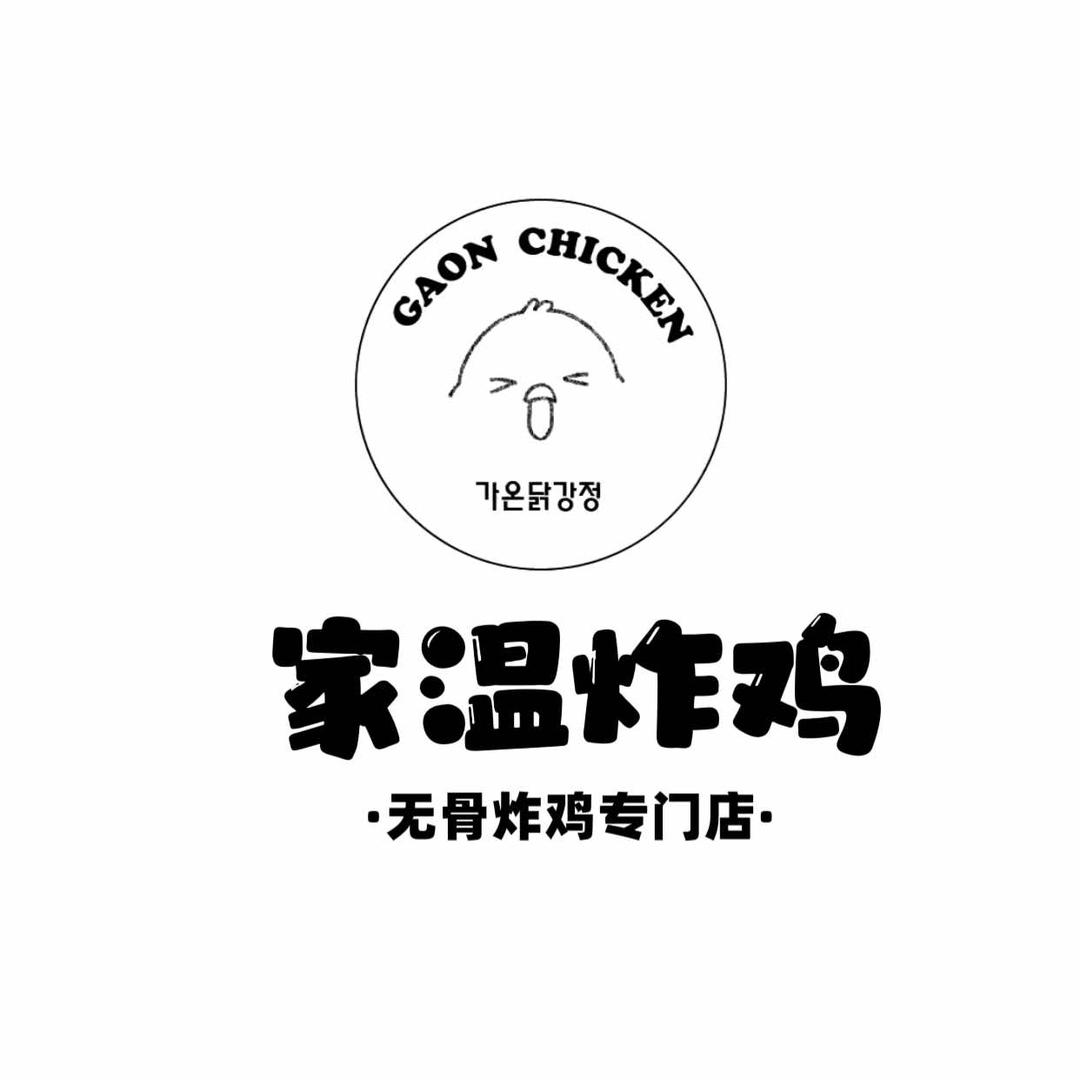 家温无骨炸鸡店官方号