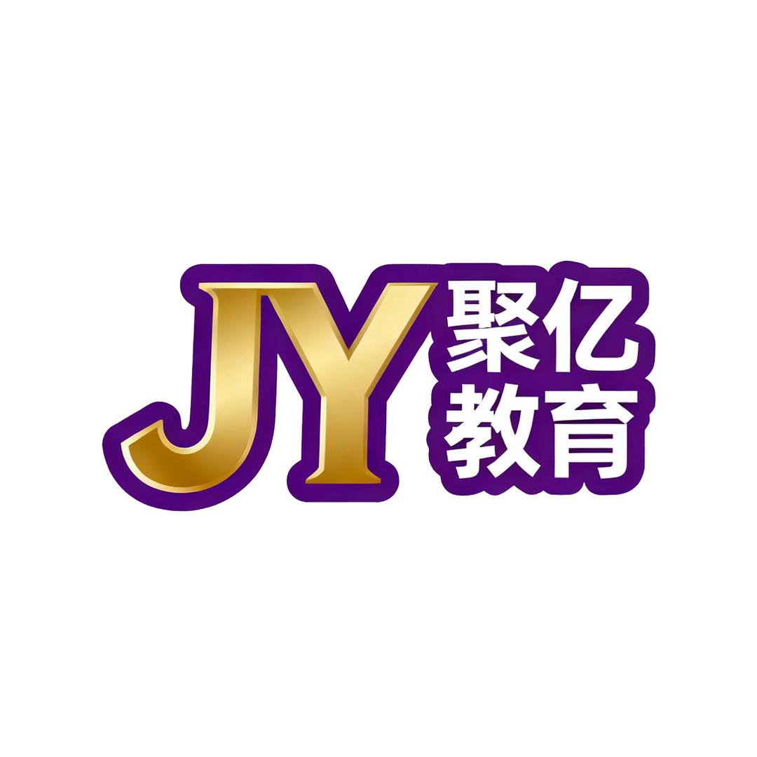 聚亿教育官方号