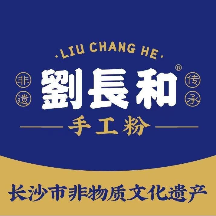 刘长和手工粉(德奥·悦东方店)