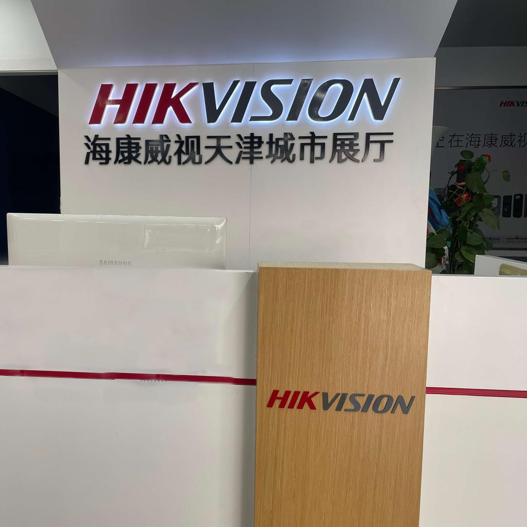 海康-天津城市展厅