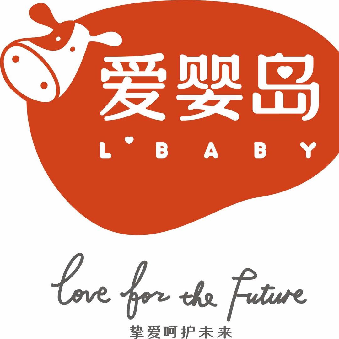 爱婴岛(伊山镇店)专用号